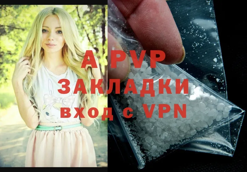 Alfa_PVP Crystall  Северодвинск 