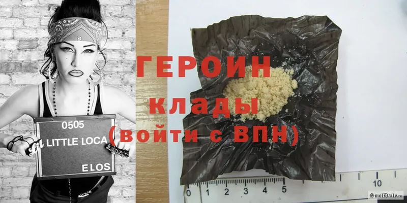 ГЕРОИН Heroin  хочу наркоту  mega зеркало  Северодвинск 