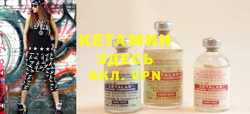 Кетамин ketamine  Северодвинск 