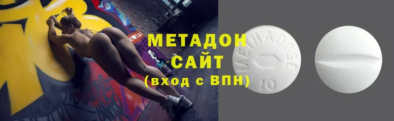 МЕТАДОН methadone  hydra ONION  Северодвинск  закладка 